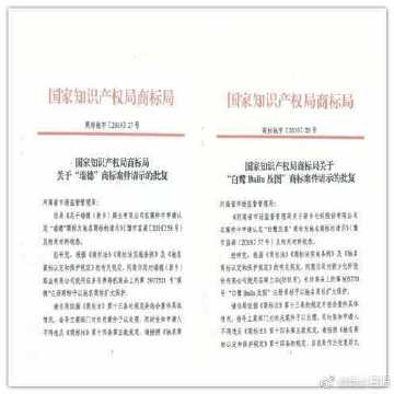 新增“瑞德”、“白鹭”两件中国驰名商标|半岛官网App下载(图1)