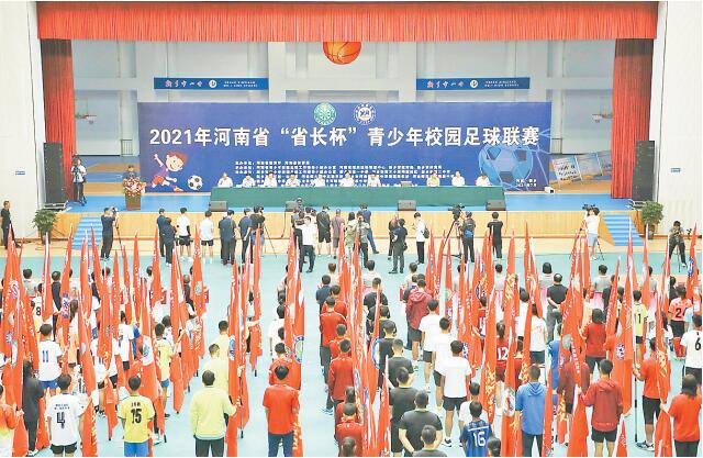 “Kaiyun官方网”河南省“省长杯”青少年校园足球联赛在新