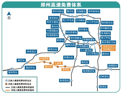 两头都是免费站点,为啥etc被扣175元?