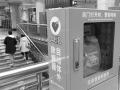 “救命神器”走进北京地铁后 还要让急救知识成为“标配”