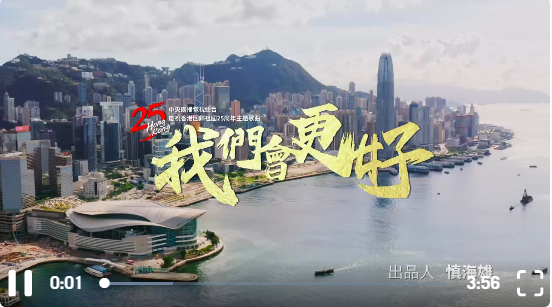 香港是什么时候回归祖国的 20220624054348132.png