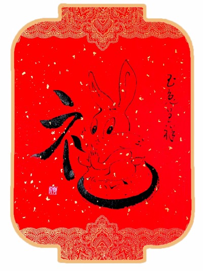 漫谈中国文化里的兔