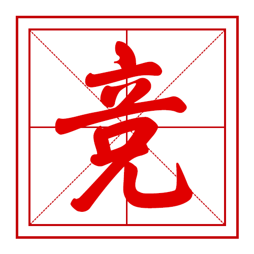 3212585084948193 微信图片_20230209082156.png