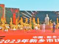 扬比干文化迎八方宾朋 2023年新乡市比干文化旅游节开幕