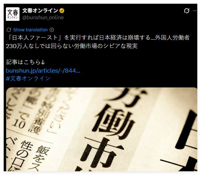 高市早苗喊出口号,日作家:这样做日本经济将崩溃!