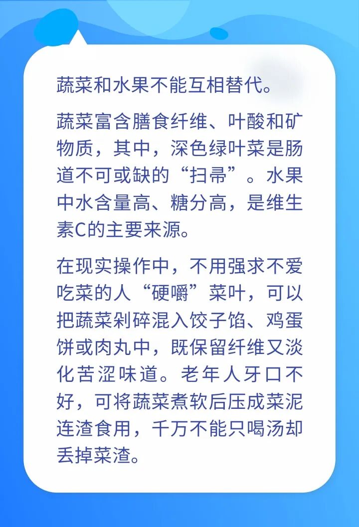 蔬菜和水果营养差不多?果汁能替代水果?这些饮食误区,发布会上专家一次说清!