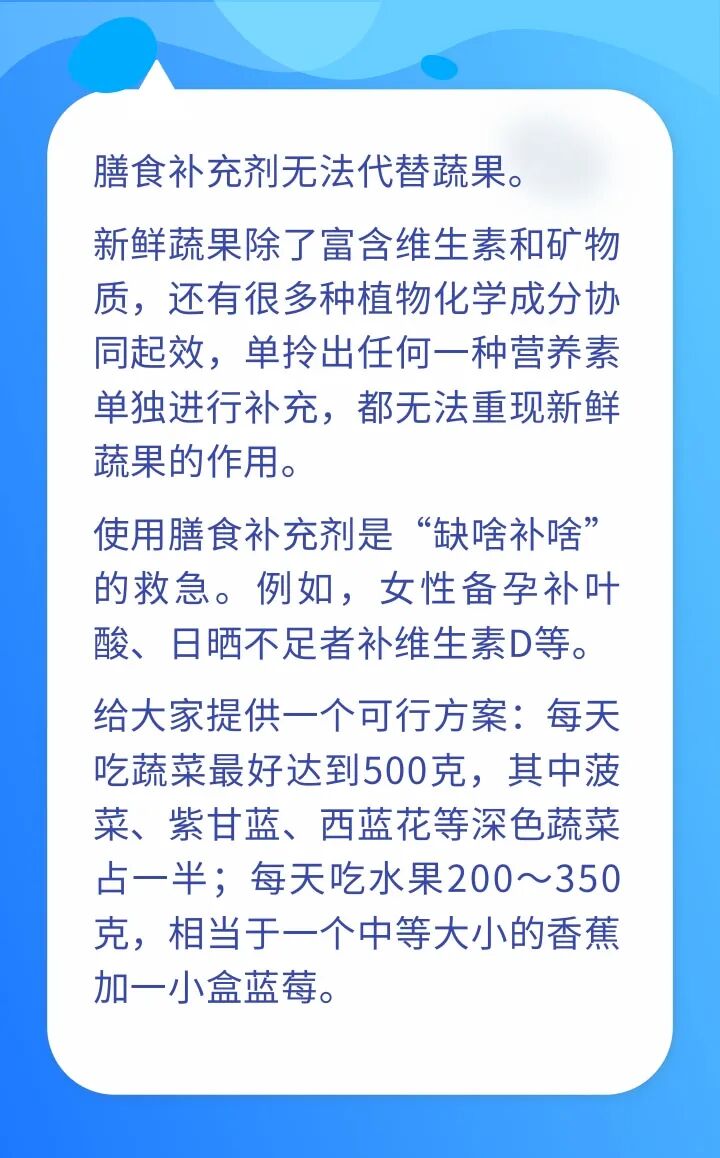 蔬菜和水果营养差不多?果汁能替代水果?这些饮食误区,发布会上专家一次说清!
