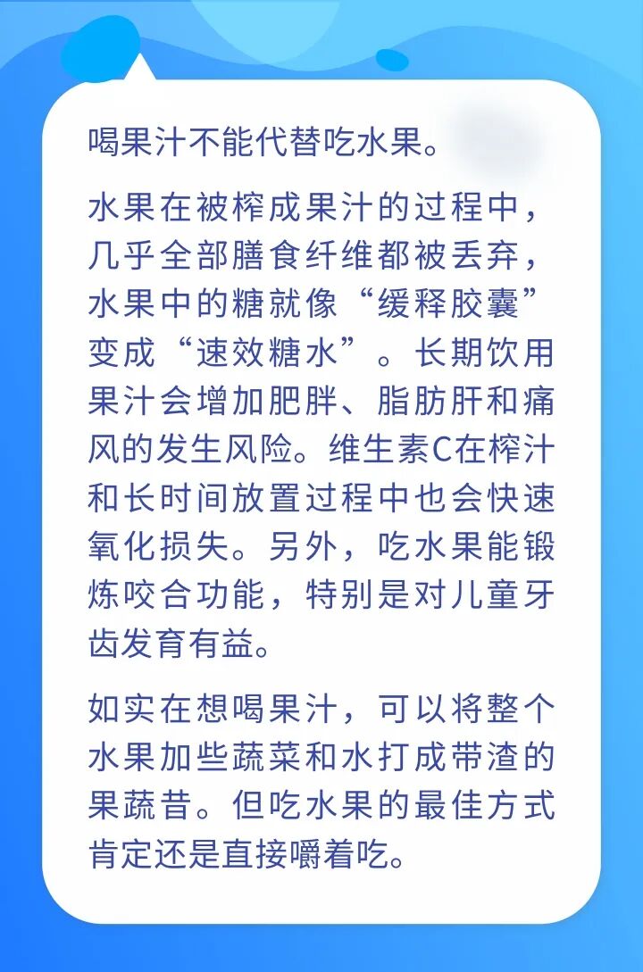 蔬菜和水果营养差不多?果汁能替代水果?这些饮食误区,发布会上专家一次说清!